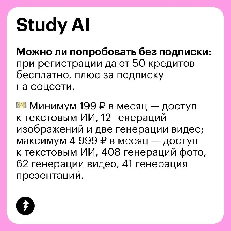 💩☁️🔦🦝✳️3️⃣🐺1️⃣
Все в одном нейропакетике
ИИ-агрегаторы — это сервисы, которые дают доступ сразу к нескольким нейросетям с разными возможностями | Сетка — социальная сеть от hh.ru