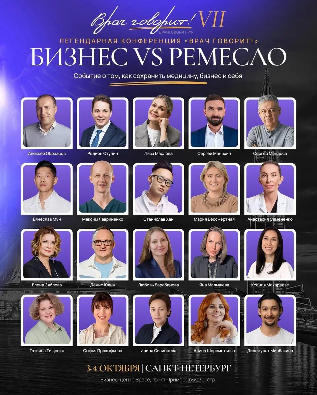Друзья, Коллеги!
В октябре еду в СПБ из МСК участником в конференции - Врач Говорит.
Если кто хочет составить компанию, пишите в ЛС.
Дублирую Анонс меорприятия | Сетка — социальная сеть от hh.ru