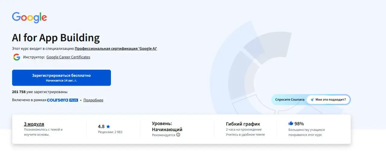 Google выкатили бесплатный курс по вайб-кодингу на русском языке - Стоит посмотреть что там такое 🫡
Залетаем в вайб-кодинг с двух ног - ТЫКАЙ | Сетка — социальная сеть от hh.ru