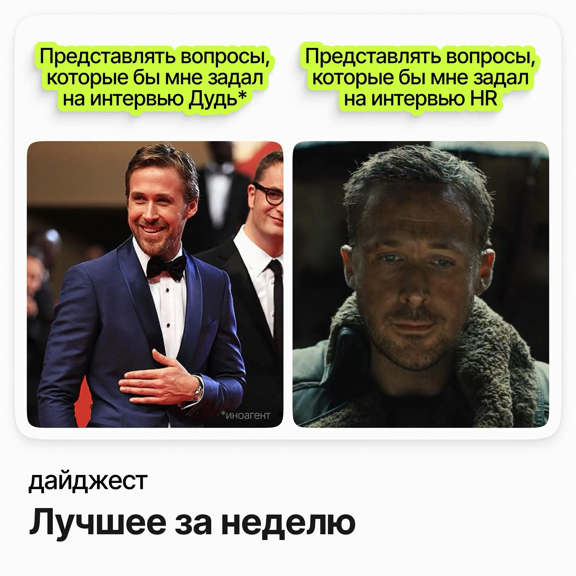 💼💼💼Лучшее за неделю
Старший системный аналитик / Innovative People (удалёнка)
Зарплата: от 374 000 ₽ /на руки
Подробнее
Ведущий экономист группы аналитики / Sminex
Зарплата: от 250 000 ₽ /на руки
Подр... | Сетка — социальная сеть от hh.ru
