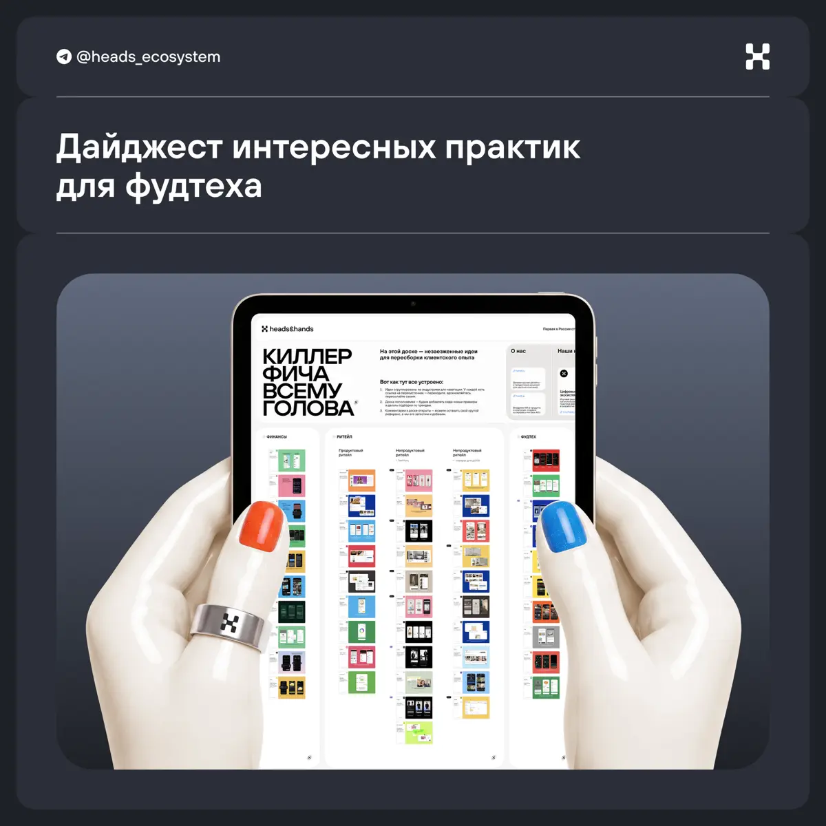 Дайджест интересных практик для фудтеха | Сетка — социальная сеть от hh.ru