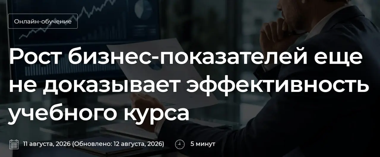 Выросли бизнес-показатели, это заслуга обучения? | Сетка — социальная сеть от hh.ru