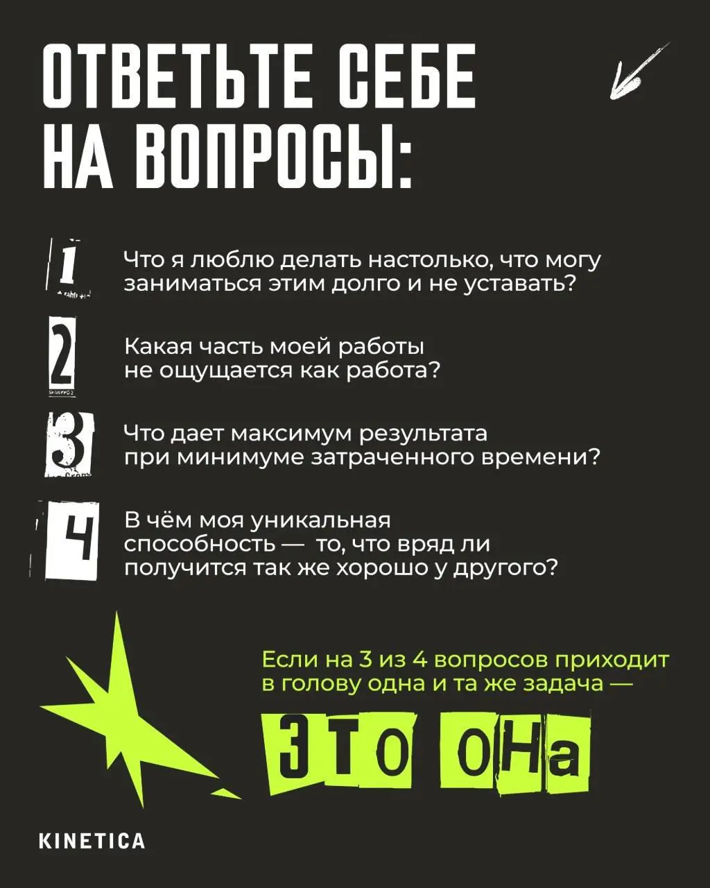 👻 Зона гениальности: точка пересечения «умею» и «люблю»
Пятница, а значит самое время для мыслей вслух, а не для серьёзных лонгридов | Сетка — социальная сеть от hh.ru