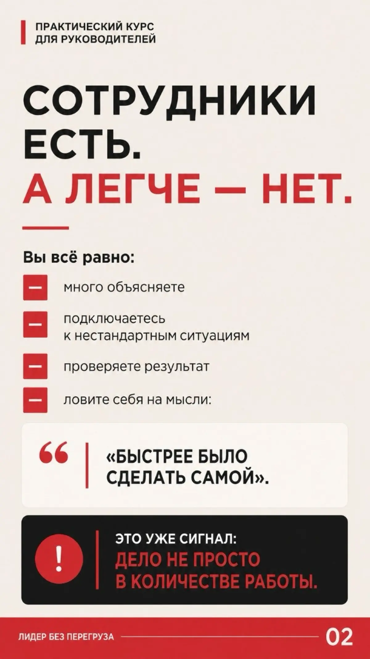 Лидер без перегруза | Сетка — социальная сеть от hh.ru