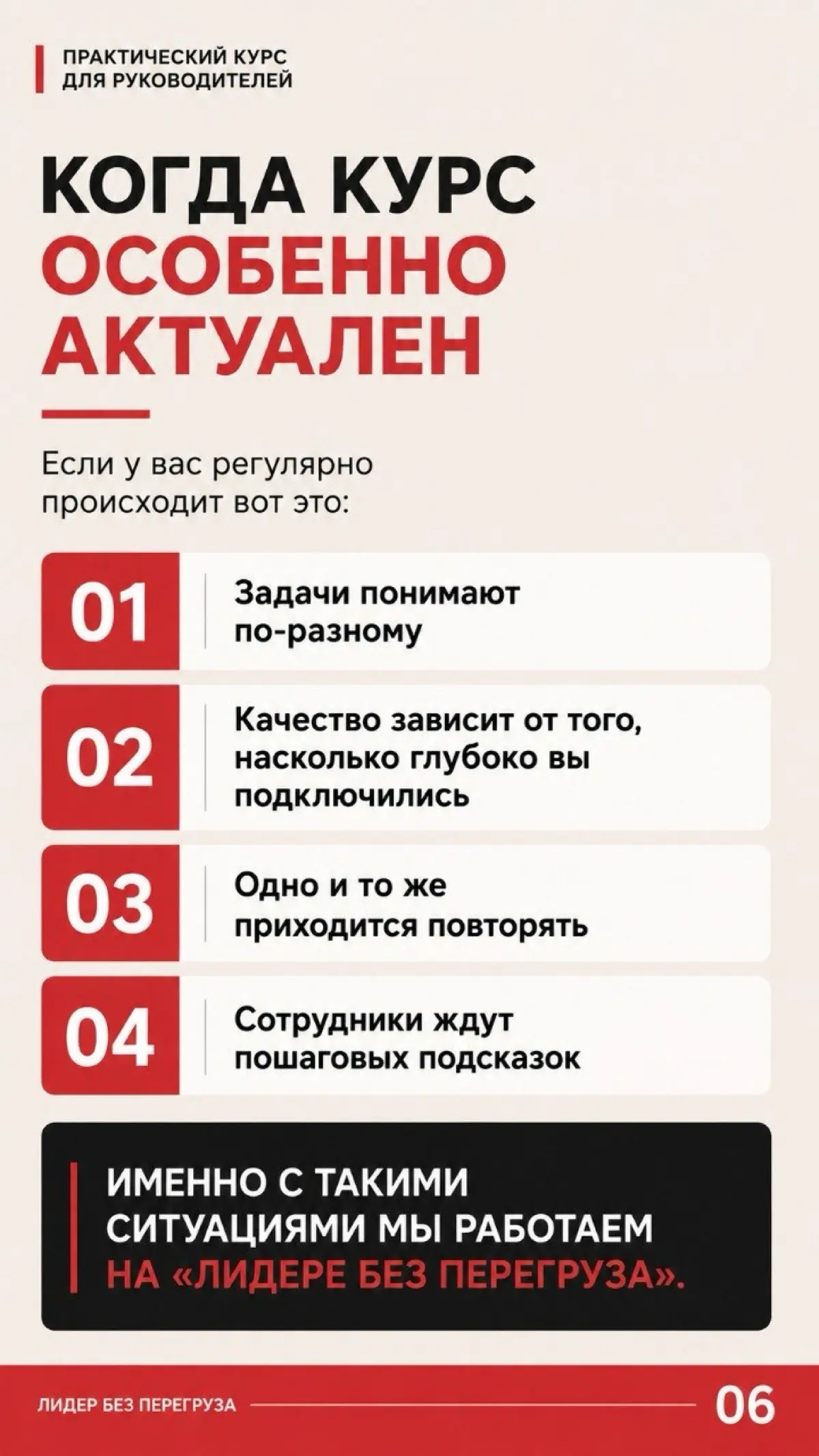 Лидер без перегруза | Сетка — социальная сеть от hh.ru