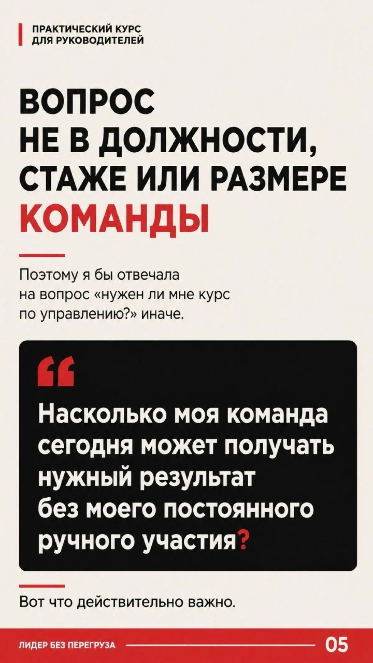 Лидер без перегруза | Сетка — социальная сеть от hh.ru