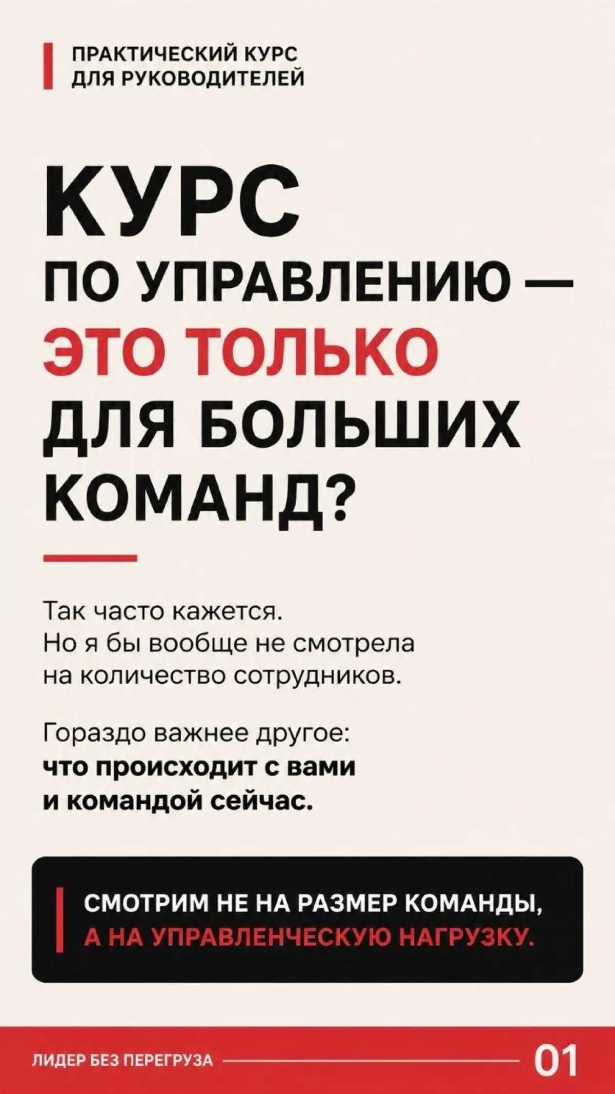 Лидер без перегруза | Сетка — социальная сеть от hh.ru