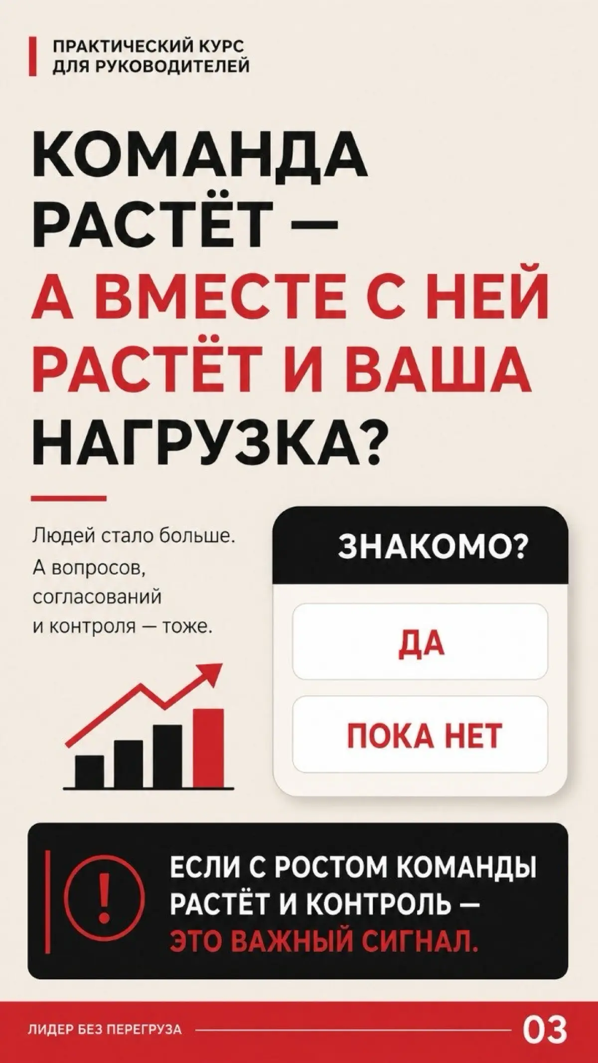 Лидер без перегруза | Сетка — социальная сеть от hh.ru