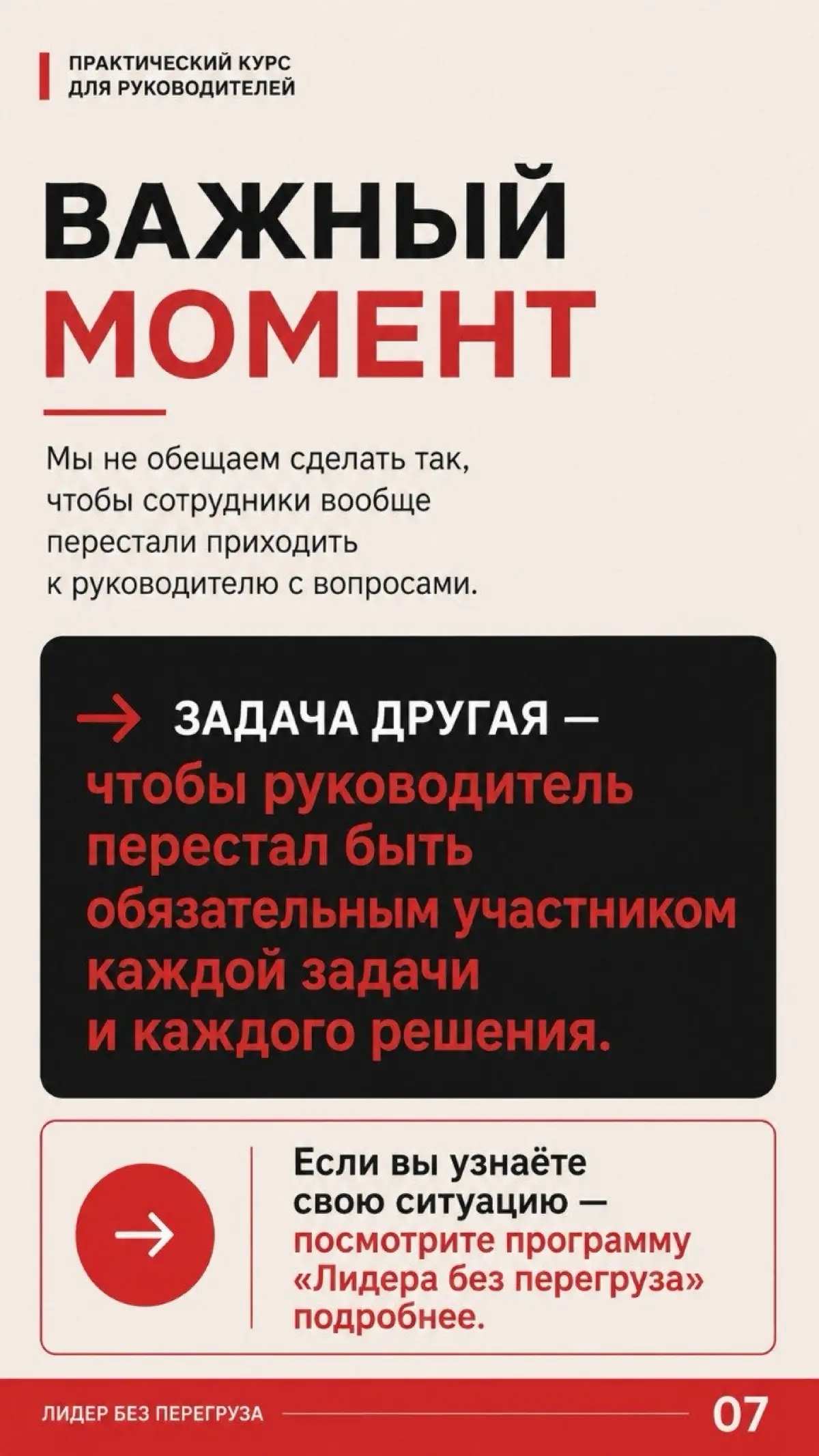 Лидер без перегруза | Сетка — социальная сеть от hh.ru