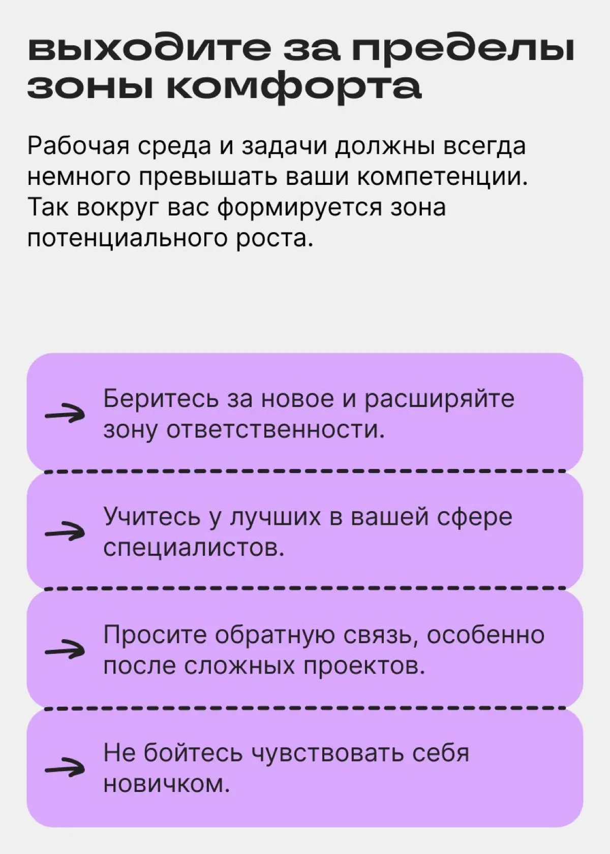 Как нарастить карьерный капитал | Сетка — социальная сеть от hh.ru