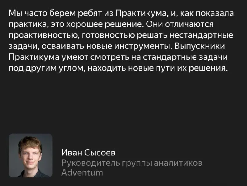 Сервис партнерств поможет найти junior-специалистов | Сетка — социальная сеть от hh.ru