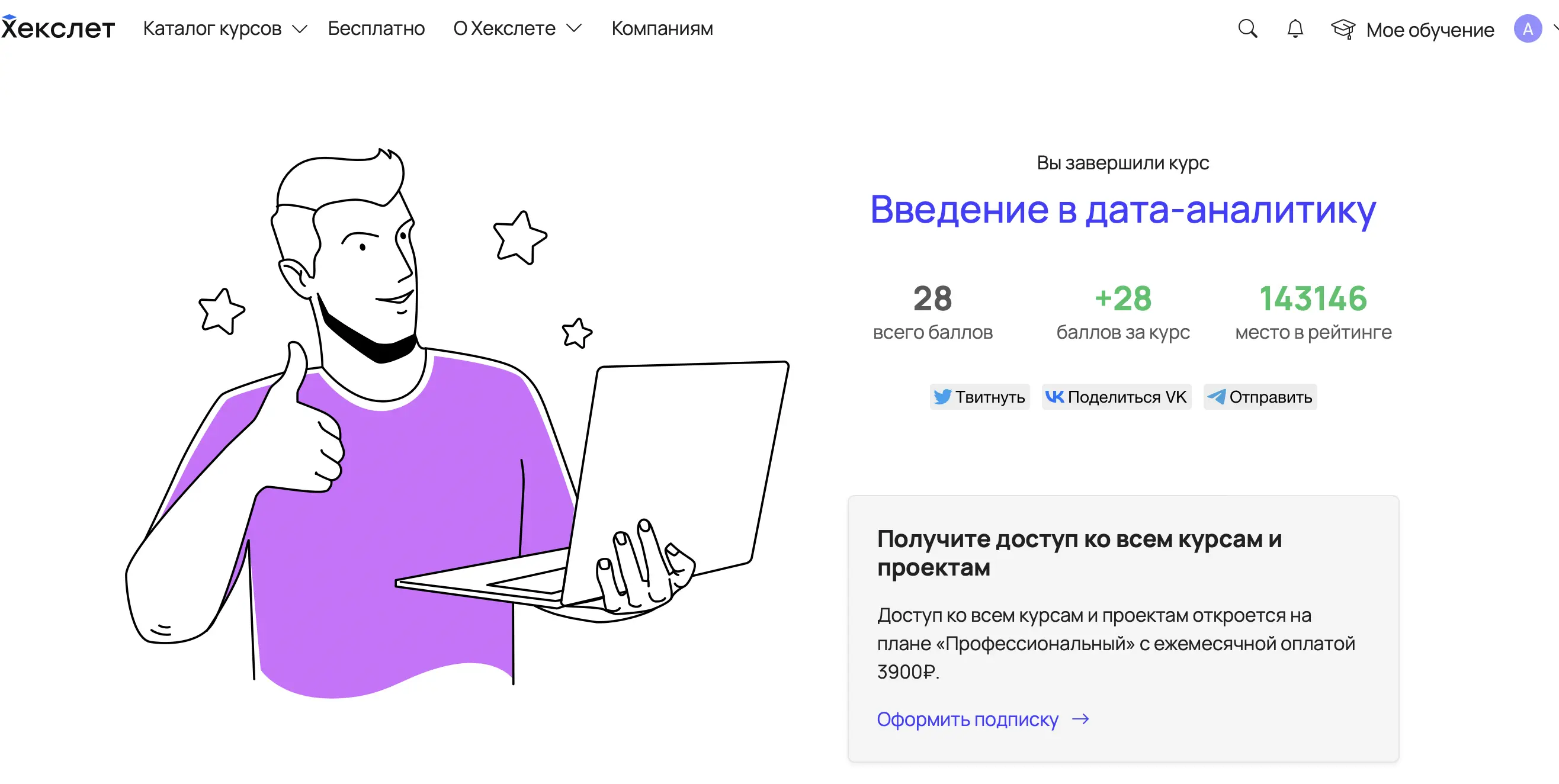 Network member avatar