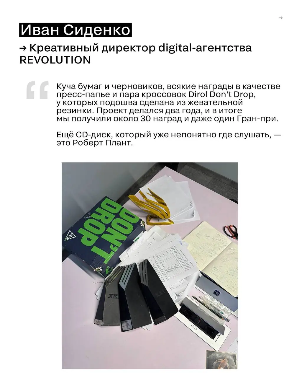 Рабочий стол иногда рассказывает о человеке больше, чем резюме.
Мы заглянули на столы креативных директоров среди членов жюри Silver Mercury.
🖤 Что обнаружили — в карусели | Сетка — социальная сеть от hh.ru