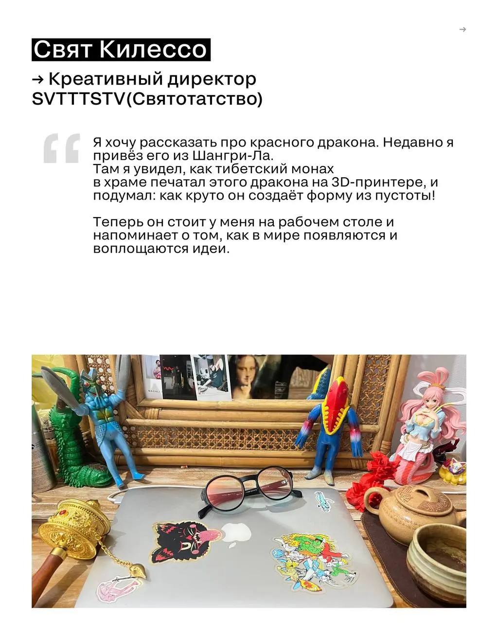 Рабочий стол иногда рассказывает о человеке больше, чем резюме.
Мы заглянули на столы креативных директоров среди членов жюри Silver Mercury.
🖤 Что обнаружили — в карусели | Сетка — социальная сеть от hh.ru