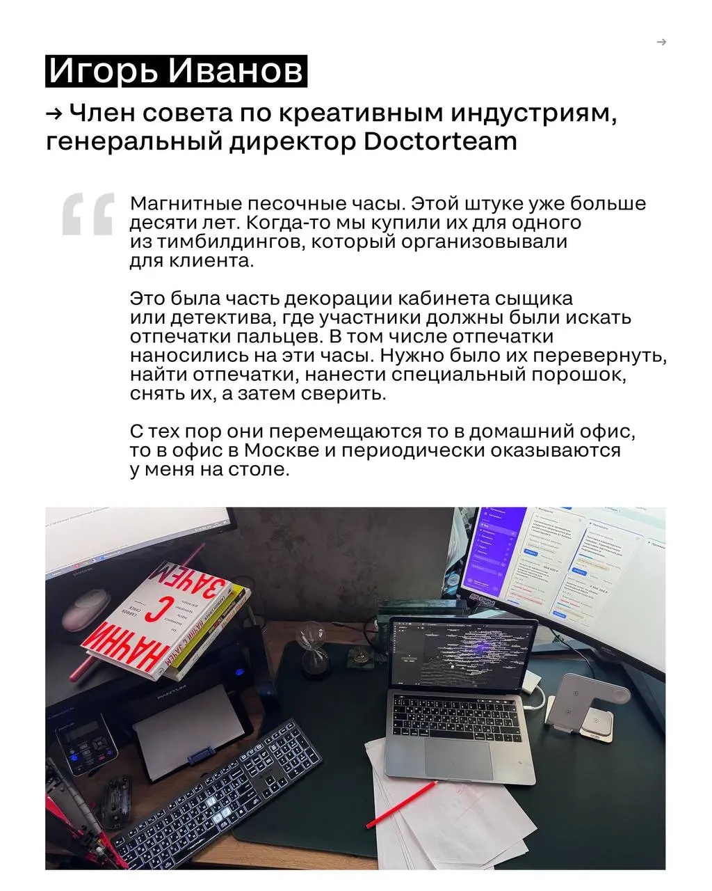 Рабочий стол иногда рассказывает о человеке больше, чем резюме.
Мы заглянули на столы креативных директоров среди членов жюри Silver Mercury.
🖤 Что обнаружили — в карусели | Сетка — социальная сеть от hh.ru