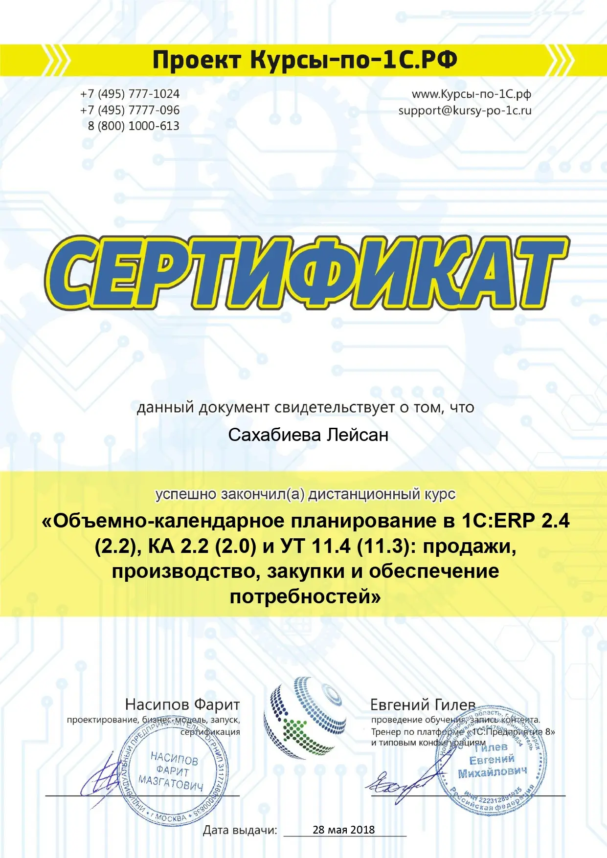Network member avatar