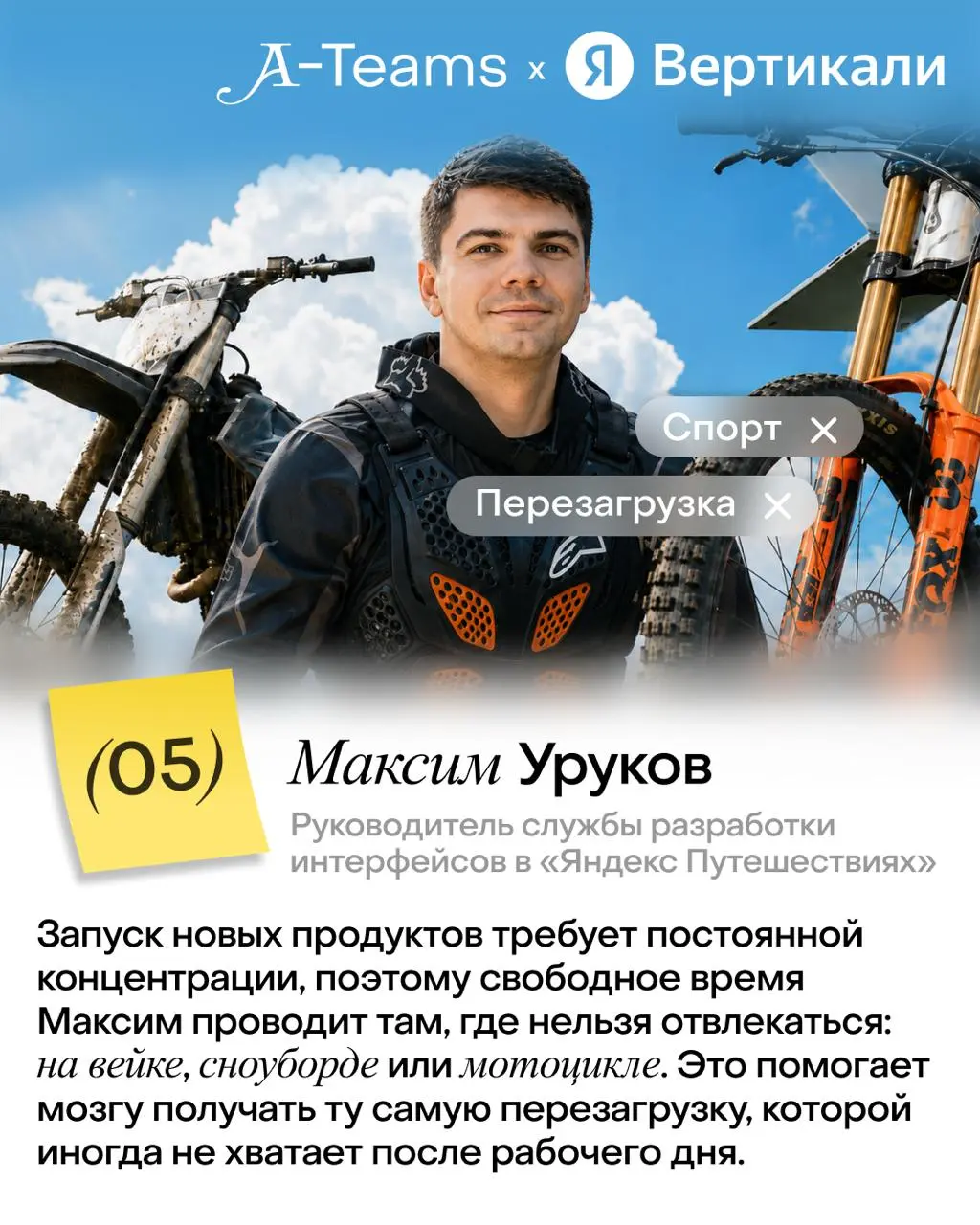 Жизнь после офиса: как хобби спасают нашу идентичность (и карьеру) 🔽
Когда работа доставляет удовольствие, очень легко начать определять себя через карьеру | Сетка — социальная сеть от hh.ru