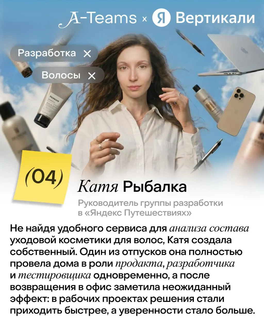 Жизнь после офиса: как хобби спасают нашу идентичность (и карьеру) 🔽
Когда работа доставляет удовольствие, очень легко начать определять себя через карьеру | Сетка — социальная сеть от hh.ru