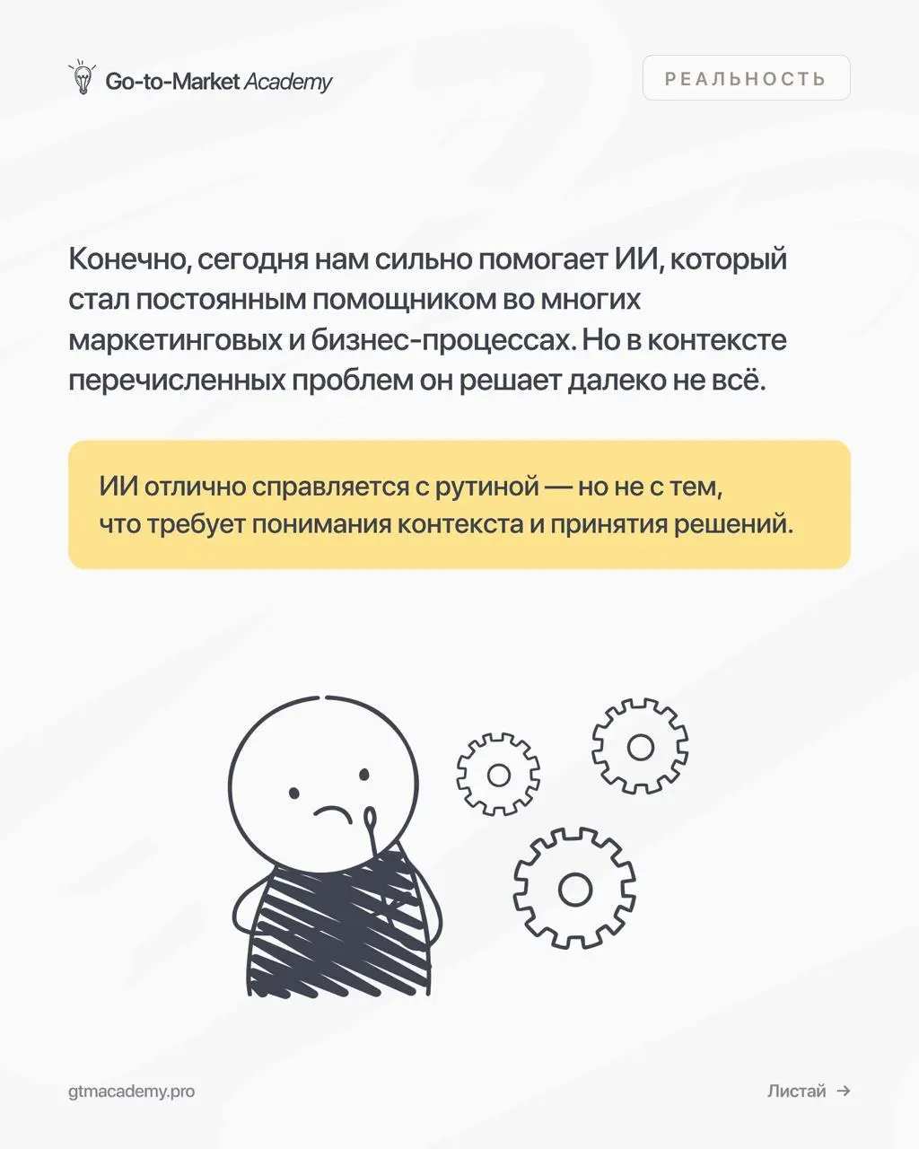 Какие СМО будут востребованными в 2027 году
Делюсь новыми карточками из своей инсты — в них небольшой отрывок из нашей обновлённой карты компетенций, о том, какие AI-навыки должны быть у маркетолога в... | Сетка — социальная сеть от hh.ru