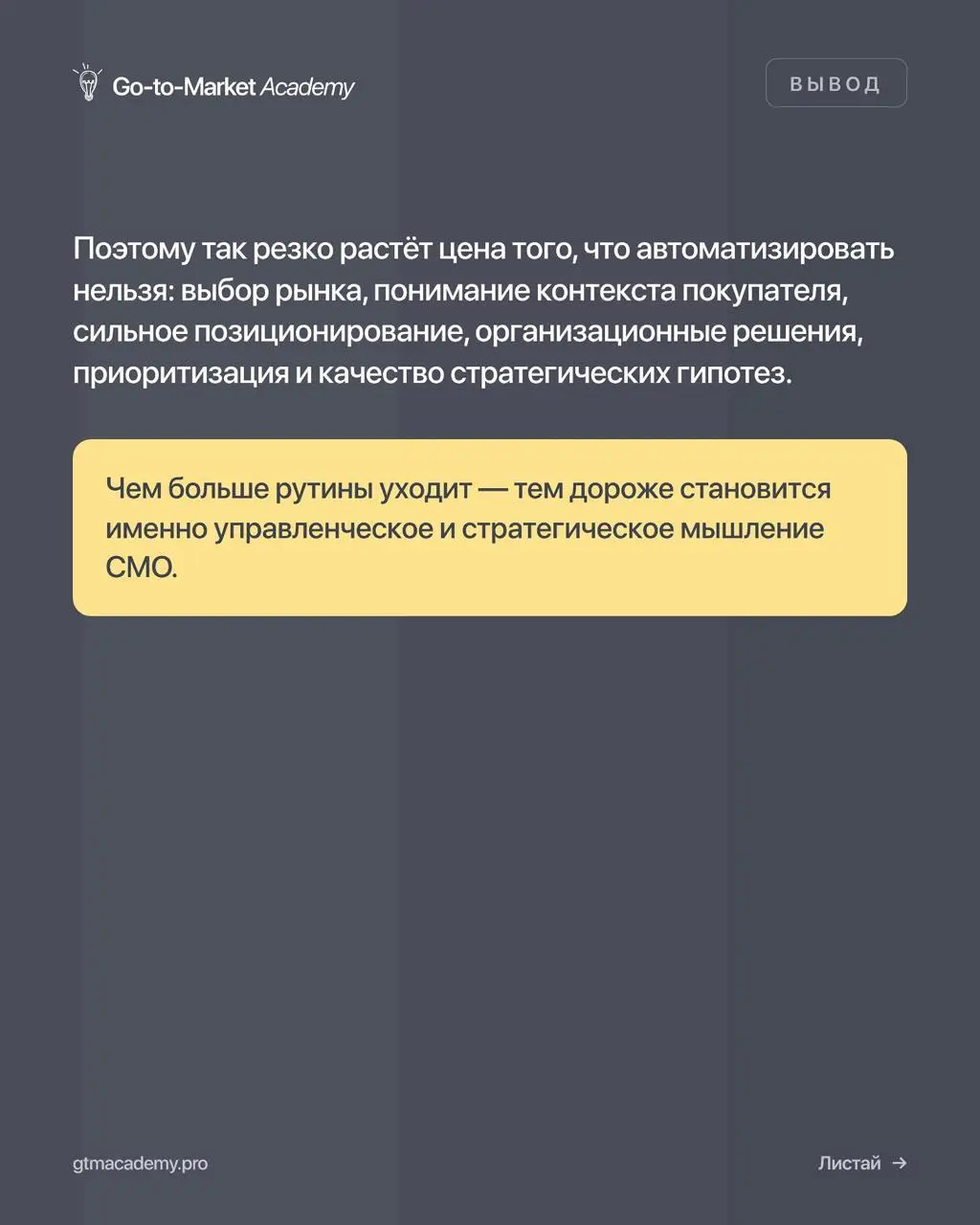 Какие СМО будут востребованными в 2027 году
Делюсь новыми карточками из своей инсты — в них небольшой отрывок из нашей обновлённой карты компетенций, о том, какие AI-навыки должны быть у маркетолога в... | Сетка — социальная сеть от hh.ru