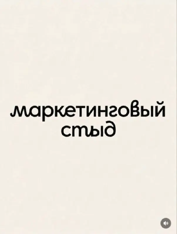кто бы мог подумать, но этот шрифт нового логотипа внезапно завирусился!
бренды один за другим переодевают свои лого в этот стиль
ну а я что? я тоже не осталась в стороне!
встречайте: «маркетинговыйст... | Сетка — социальная сеть от hh.ru