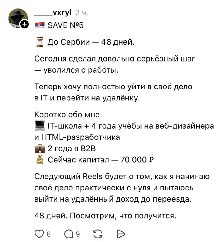 Парню, конечно, удачи, но стартовый капитал в 70к руб, боюсь, не то что бы сильно много. Плюс дизайн.. | Сетка — социальная сеть от hh.ru
