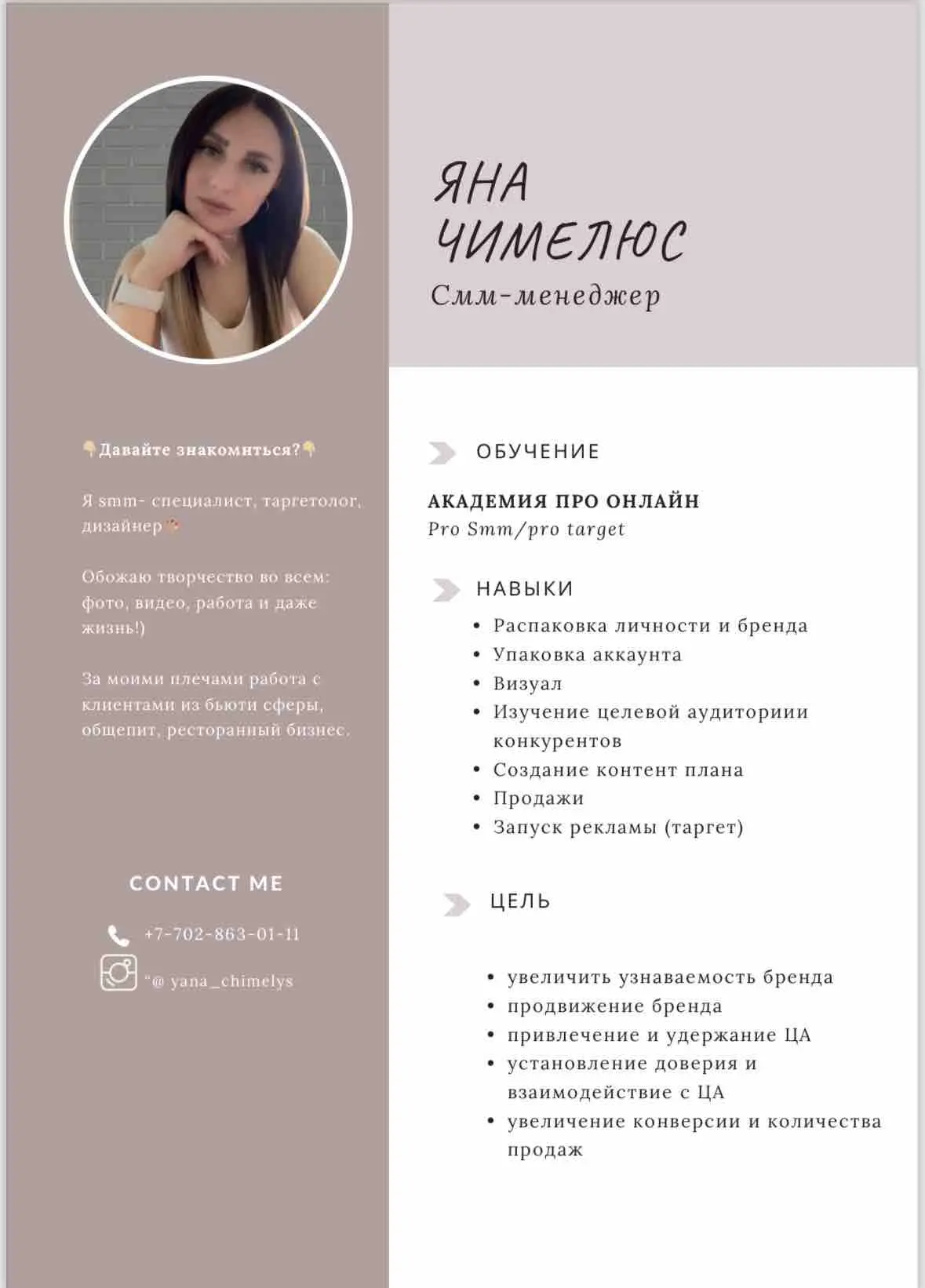 Яна Островская