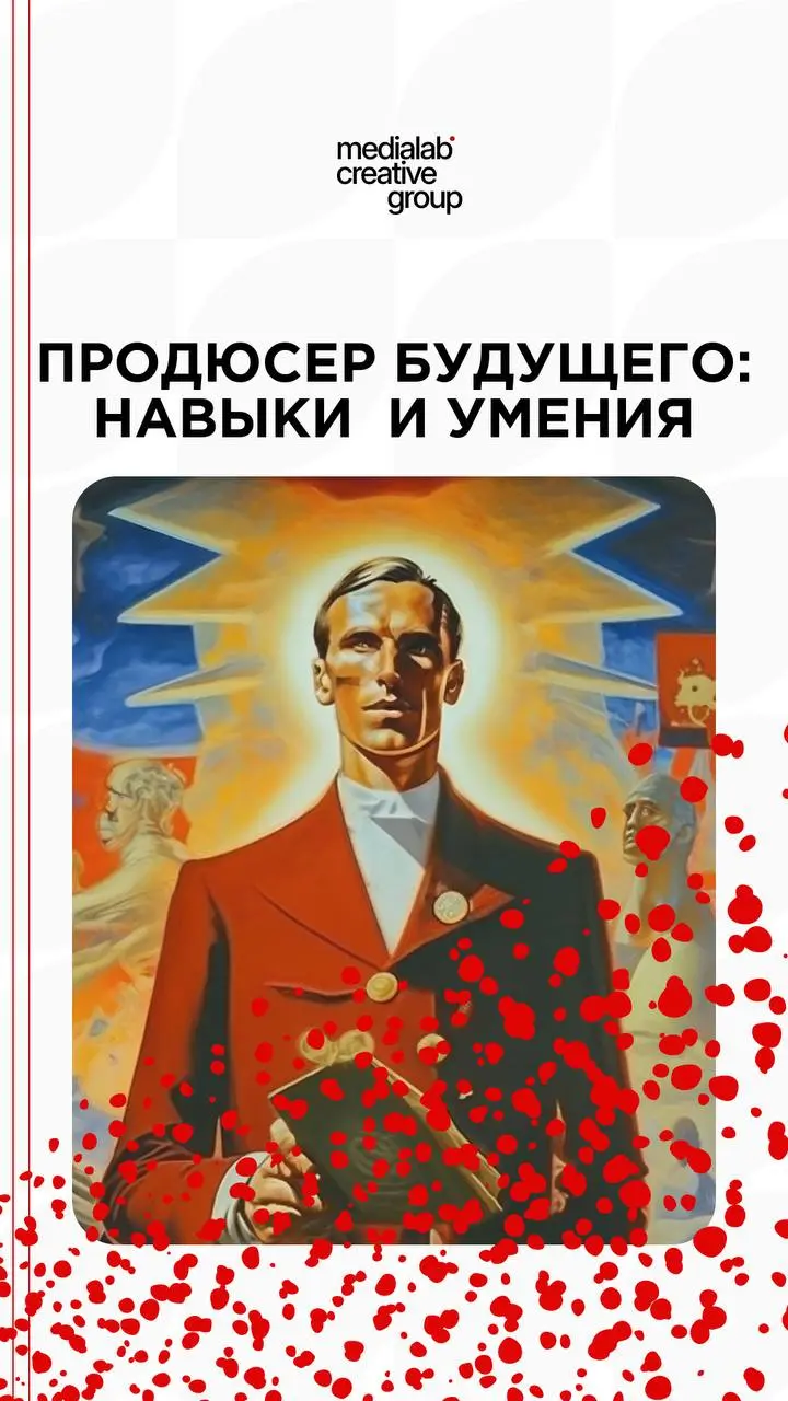 💡Продюсер будущего — какой он?
Сегодня выясняем, какие навыки и умения понадобятся продюсерам уже очень скоро!
medialab.center | Сетка — социальная сеть от hh.ru