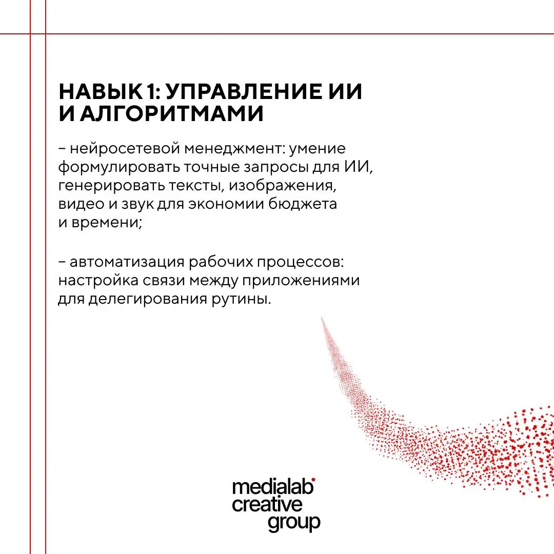 💡Продюсер будущего — какой он?
Сегодня выясняем, какие навыки и умения понадобятся продюсерам уже очень скоро!
medialab.center | Сетка — социальная сеть от hh.ru