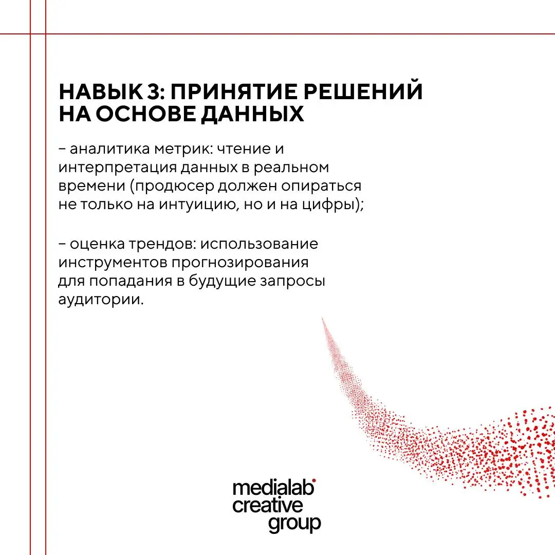 💡Продюсер будущего — какой он?
Сегодня выясняем, какие навыки и умения понадобятся продюсерам уже очень скоро!
medialab.center | Сетка — социальная сеть от hh.ru