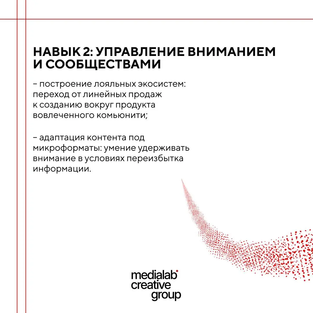 💡Продюсер будущего — какой он?
Сегодня выясняем, какие навыки и умения понадобятся продюсерам уже очень скоро!
medialab.center | Сетка — социальная сеть от hh.ru