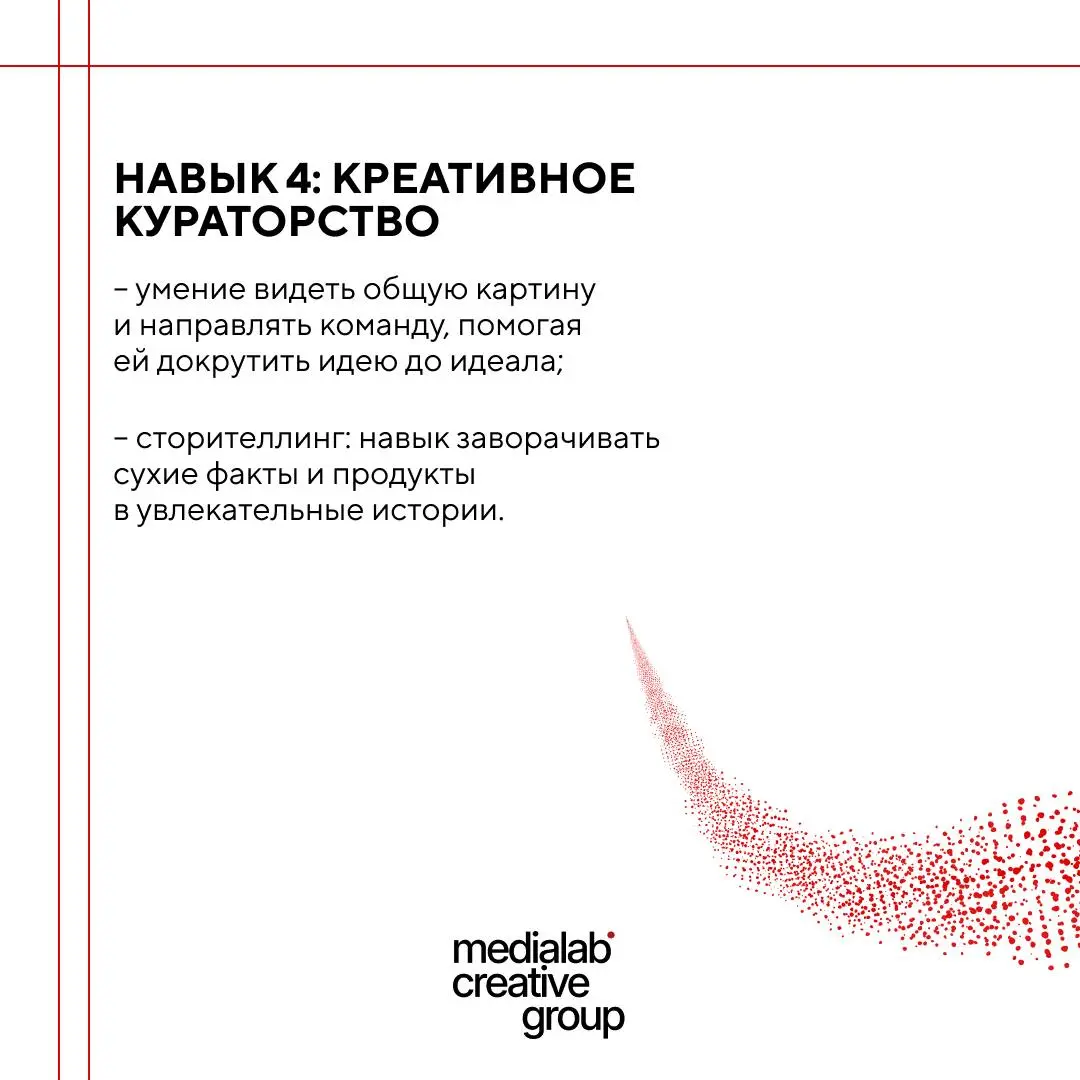 💡Продюсер будущего — какой он?
Сегодня выясняем, какие навыки и умения понадобятся продюсерам уже очень скоро!
medialab.center | Сетка — социальная сеть от hh.ru