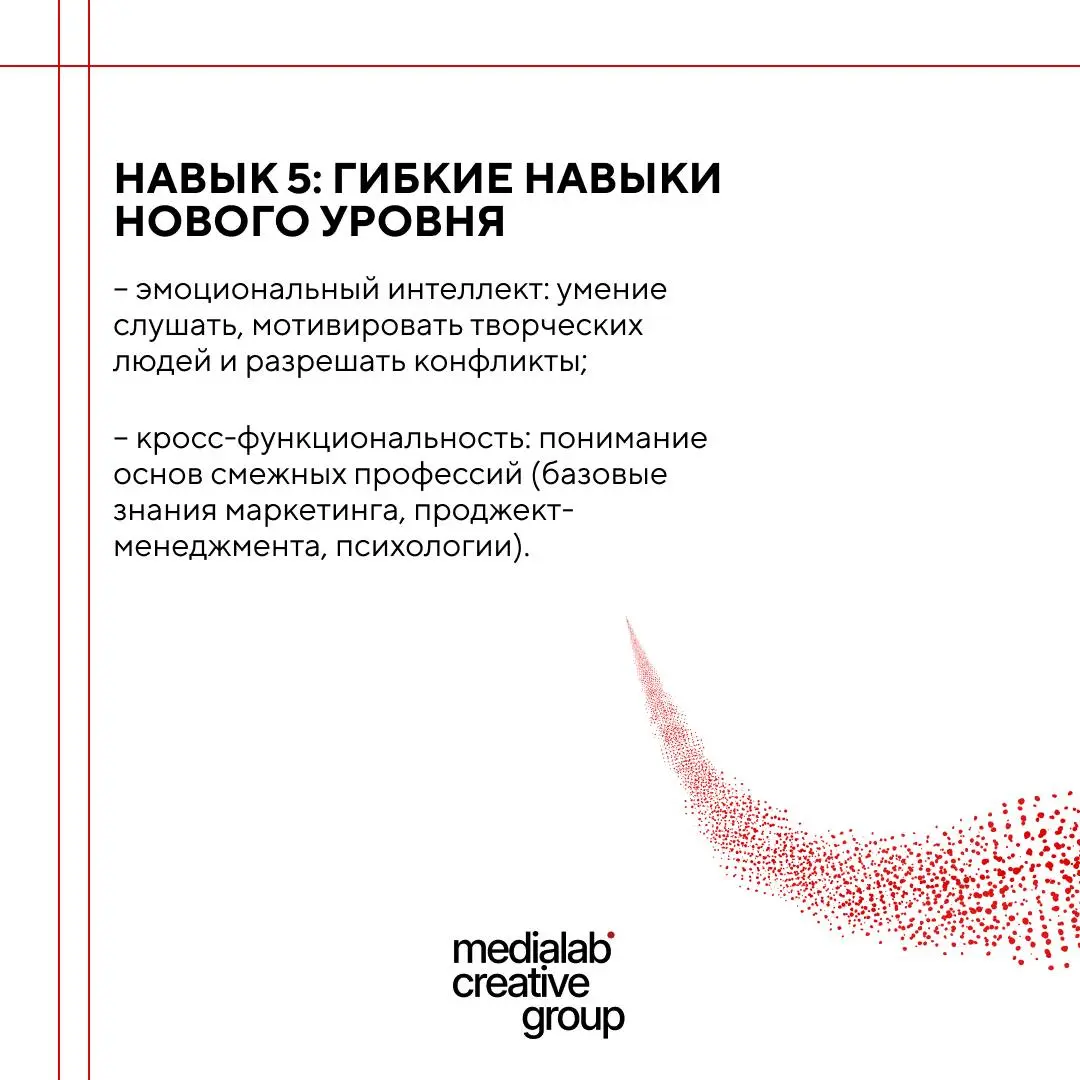 💡Продюсер будущего — какой он?
Сегодня выясняем, какие навыки и умения понадобятся продюсерам уже очень скоро!
medialab.center | Сетка — социальная сеть от hh.ru