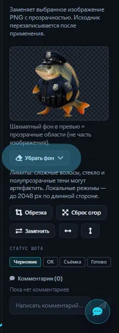 УБРАТЬ ФОН
Небольшой, но довольно полезный апдейт - автоматическое удаление фона у картинки. Причем алгоритм удаляет не только белый или однородный фон, но и довольно сложный | Сетка — социальная сеть от hh.ru