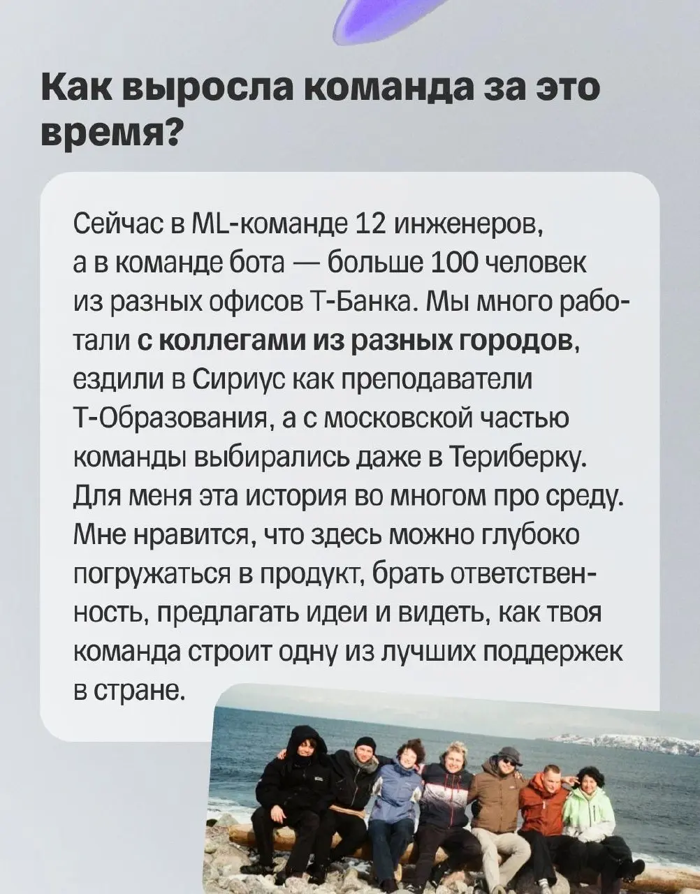 🌠 Как ML в чат-боте поддержки вырос из ручных процессов в основу для агентных решений?
Наш герой уже восемь лет занимается разговорным ИИ: начинал с NLP-исследований, а потом захотел применить свои на... | Сетка — социальная сеть от hh.ru