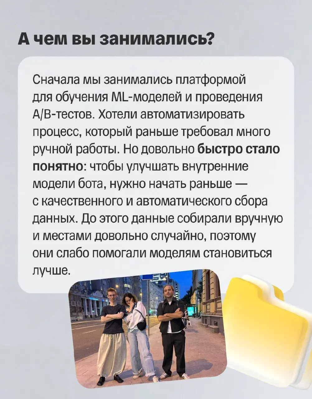🌠 Как ML в чат-боте поддержки вырос из ручных процессов в основу для агентных решений?
Наш герой уже восемь лет занимается разговорным ИИ: начинал с NLP-исследований, а потом захотел применить свои на... | Сетка — социальная сеть от hh.ru