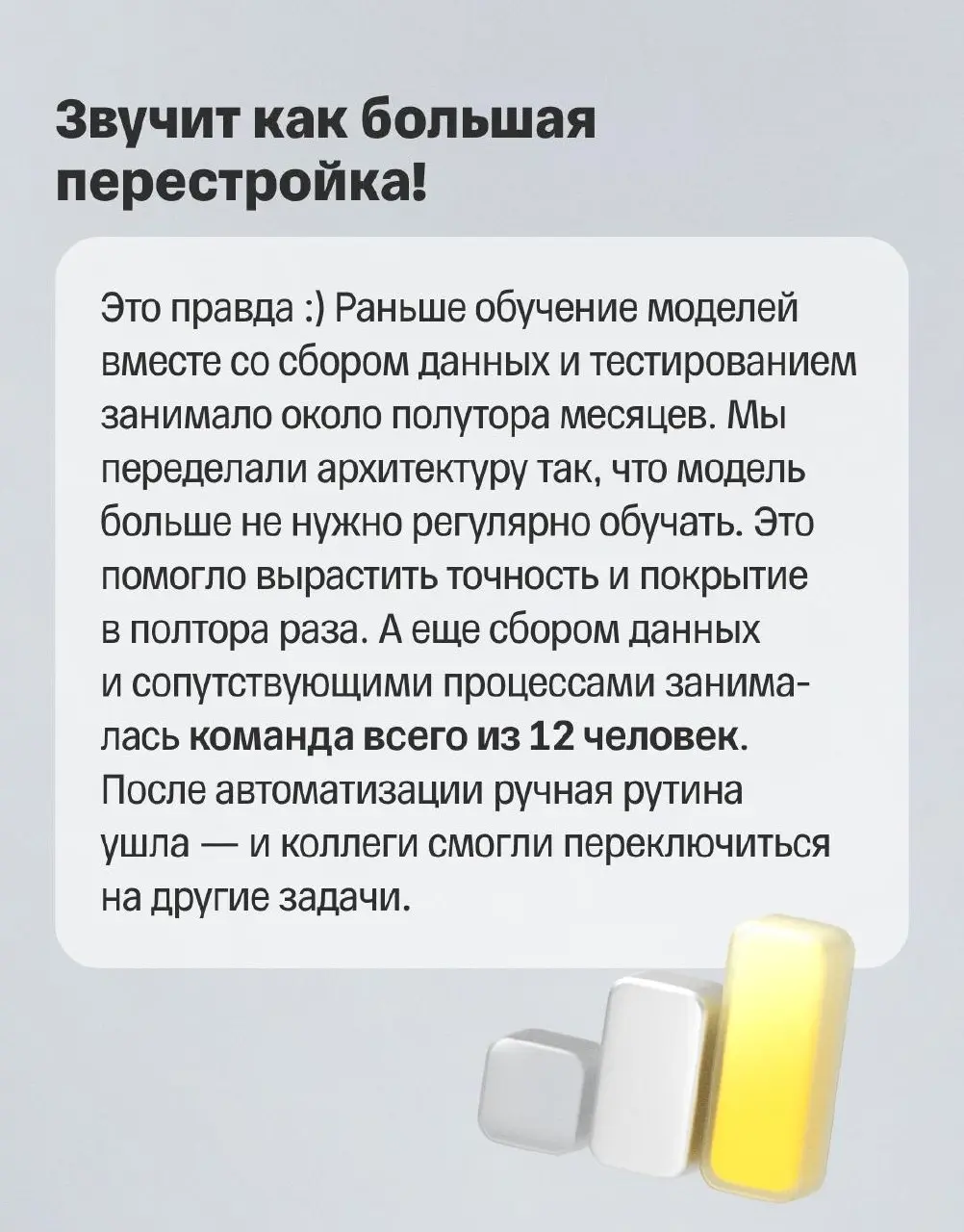 🌠 Как ML в чат-боте поддержки вырос из ручных процессов в основу для агентных решений?
Наш герой уже восемь лет занимается разговорным ИИ: начинал с NLP-исследований, а потом захотел применить свои на... | Сетка — социальная сеть от hh.ru