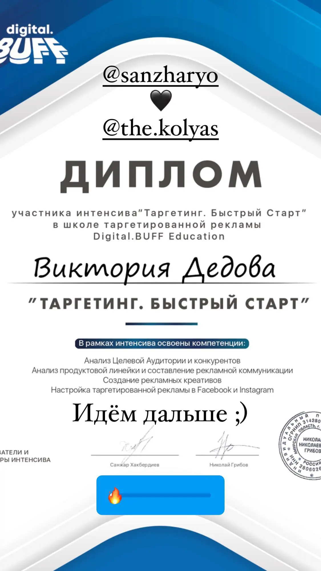 Виктория Дедова
