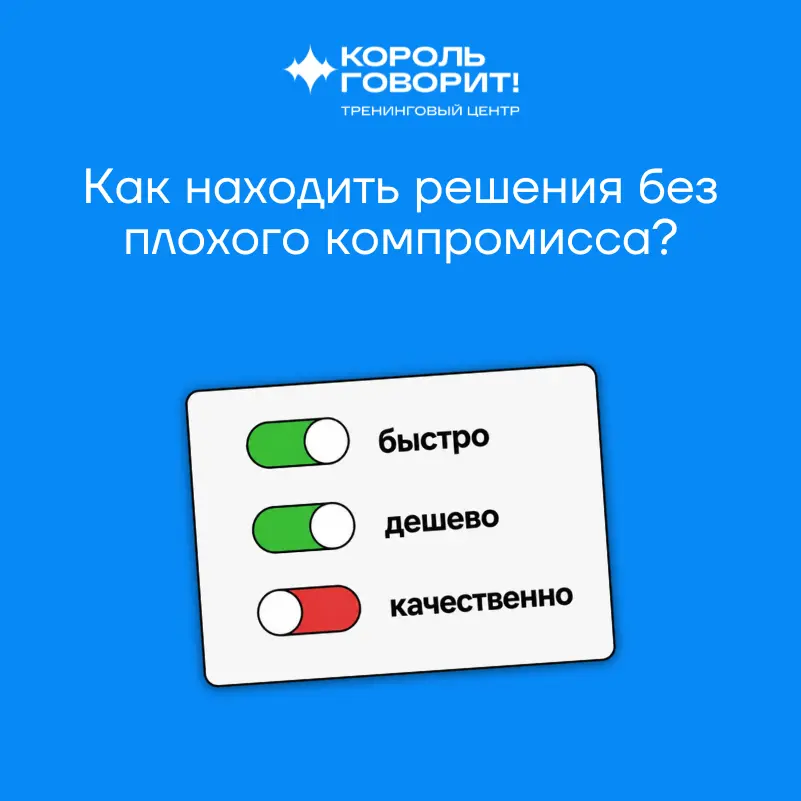 Мы так привыкли выбирать, чем пожертвовать, что уже считаем это здравым подходом | Сетка — социальная сеть от hh.ru