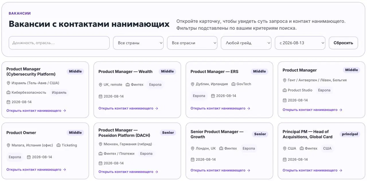Новые вакансии за последние сутки:
есть много по Европе, Израилю
Если смотрите вакансии за последние 24 часа, то рекомендую фильтровать от предыдущего дня. Добавила парочку еще с вечера.
@pgcaseclub | Сетка — социальная сеть от hh.ru