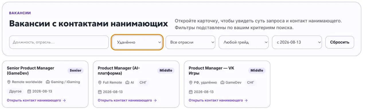Новые вакансии за последние сутки:
есть много по Европе, Израилю
Если смотрите вакансии за последние 24 часа, то рекомендую фильтровать от предыдущего дня. Добавила парочку еще с вечера.
@pgcaseclub | Сетка — социальная сеть от hh.ru