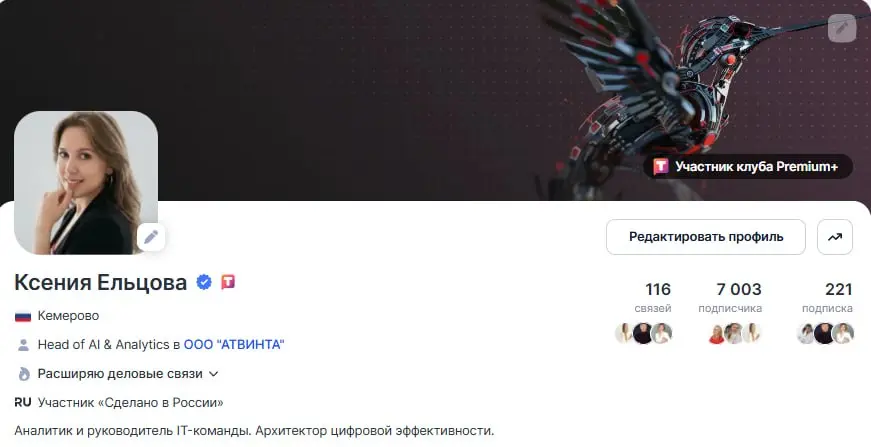 ✔️ Моя маленькая победа — 7 000 подписчиков в TenChat 🏆
Моей странице уже четвертый год, основная часть моей аудитории — эйчары, руководители проектов, маркетологи менеджеры по развитию, но с каждым и... | Сетка — социальная сеть от hh.ru