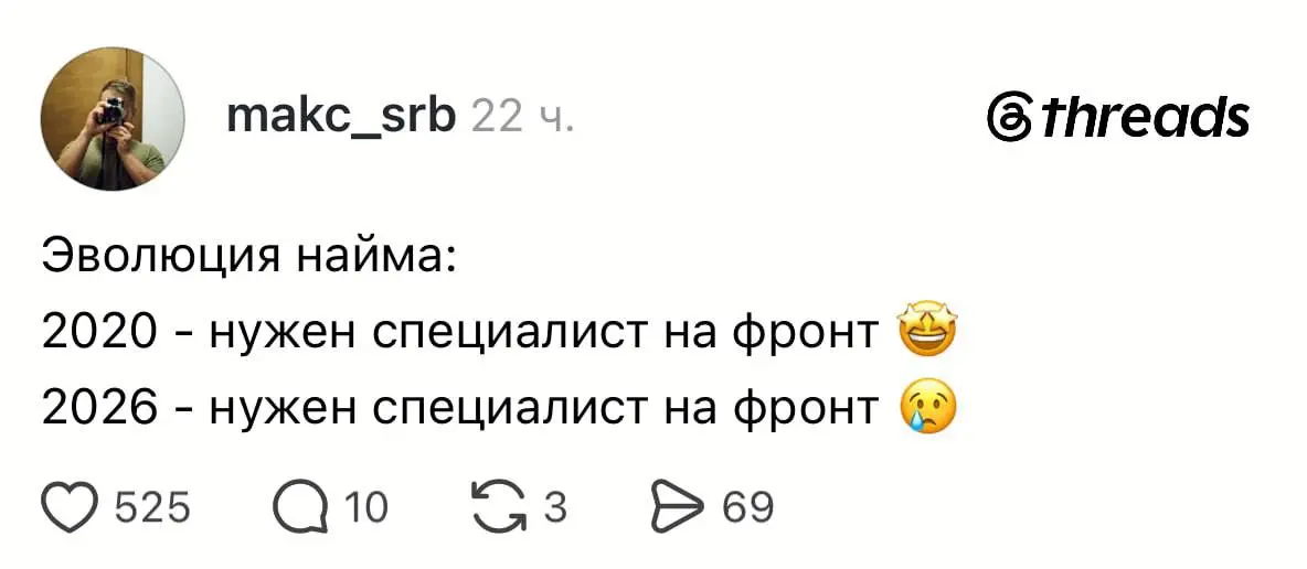 Отправь своему фронтендеру, пусть улыбнётся боец | Сетка — социальная сеть от hh.ru