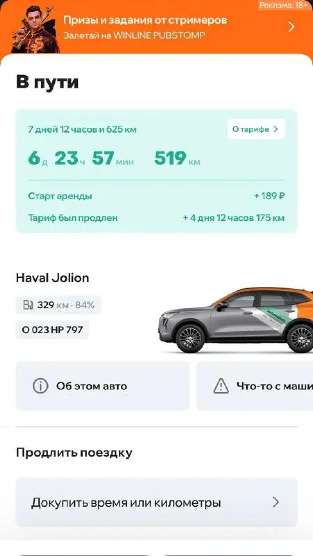 📱WINLINE обновил продукт в кибере и промит пабстомп в Делимобиле!
БК выкатила серию апдейтов:

3-й сезон WINPASS
ставки на драфты Dota 2 — впервые в РУ-беттинге (скрин 1)
виджет и ставки на интервалы ... | Сетка — социальная сеть от hh.ru