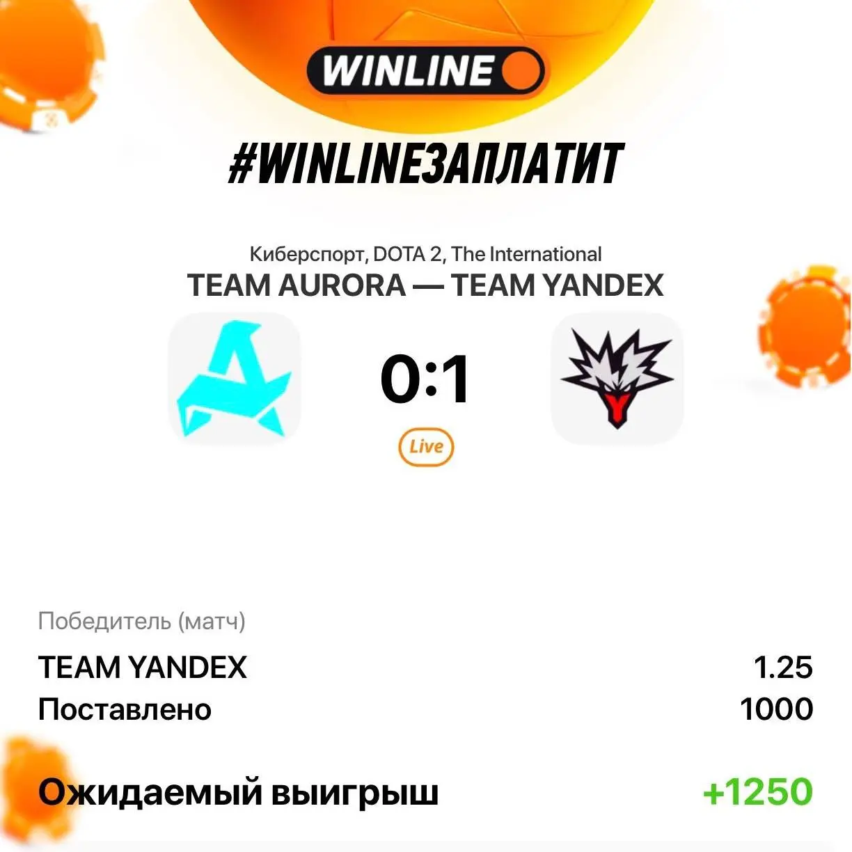 📱WINLINE обновил продукт в кибере и промит пабстомп в Делимобиле!
БК выкатила серию апдейтов:

3-й сезон WINPASS
ставки на драфты Dota 2 — впервые в РУ-беттинге (скрин 1)
виджет и ставки на интервалы ... | Сетка — социальная сеть от hh.ru
