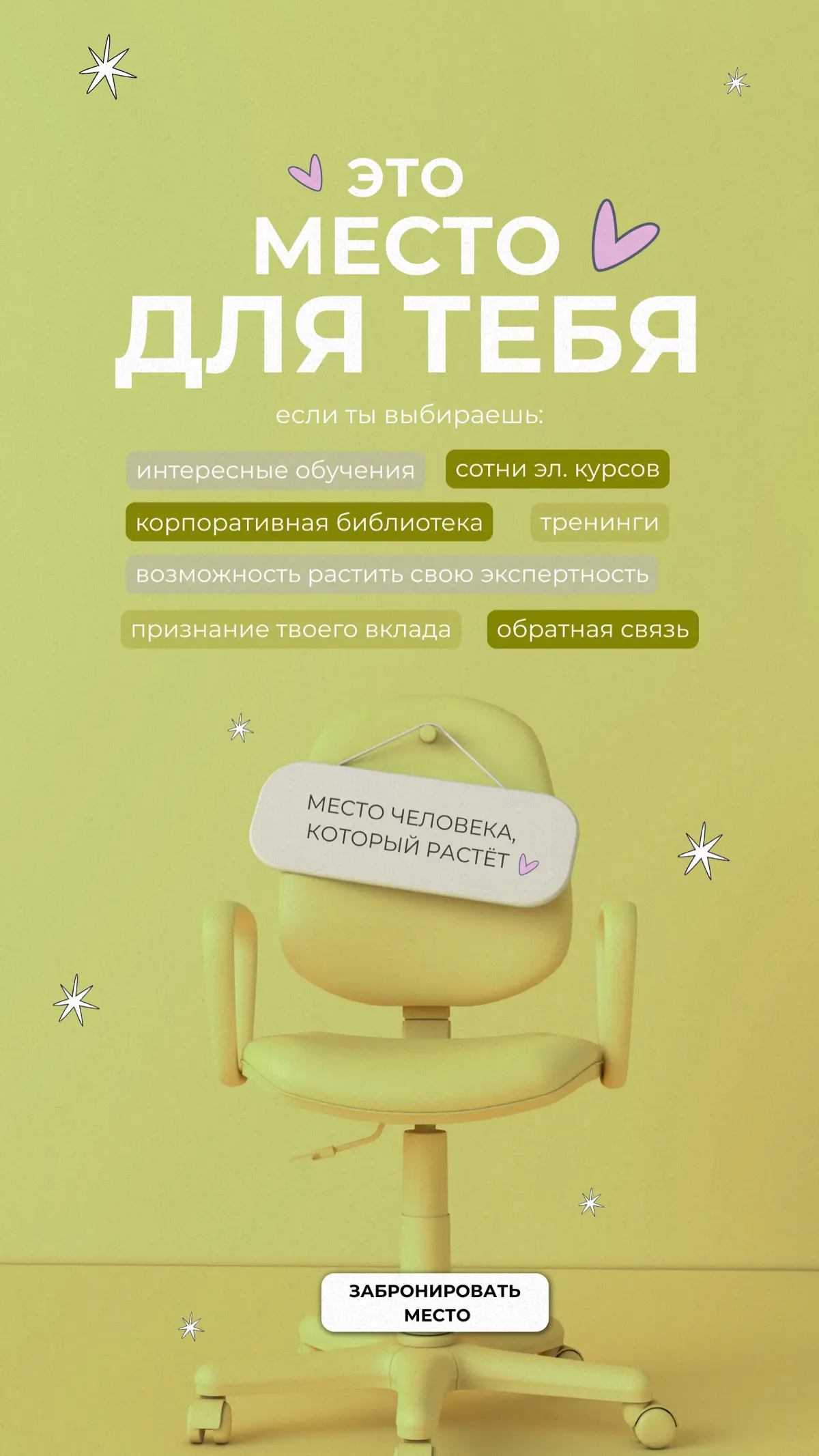 Как тебе сидится? | Сетка — социальная сеть от hh.ru
