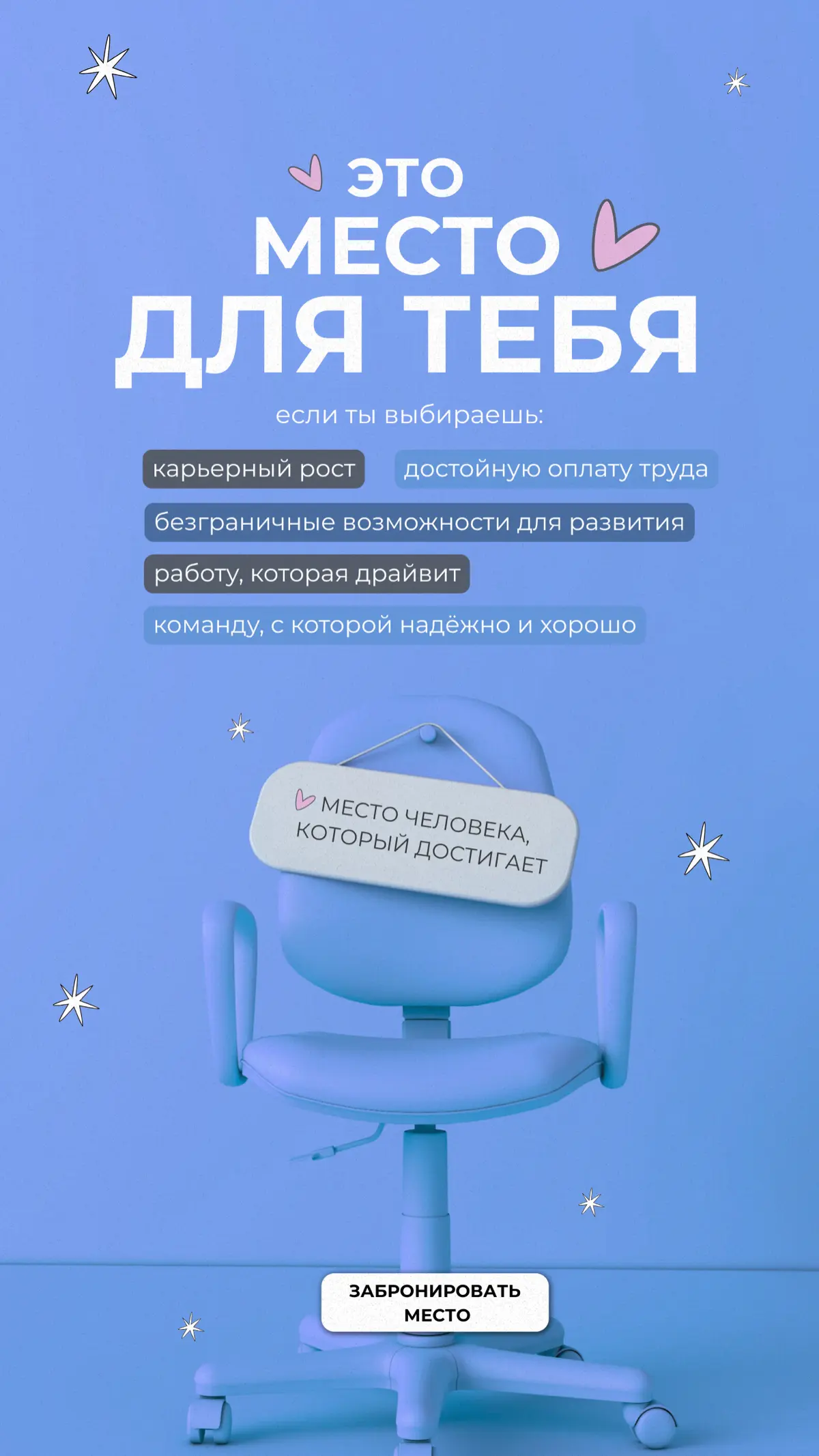 Как тебе сидится? | Сетка — социальная сеть от hh.ru
