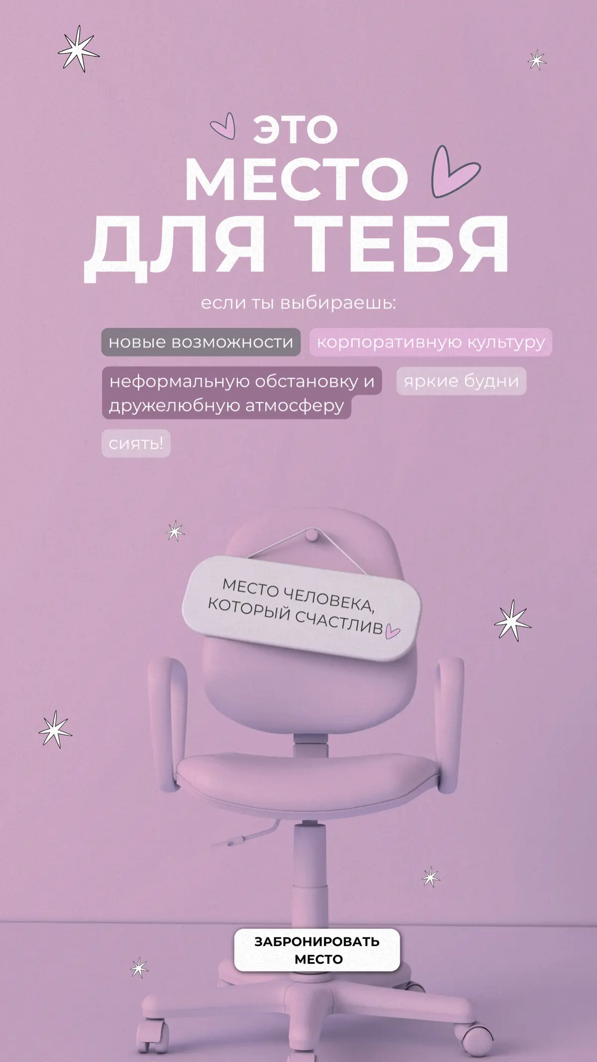 Как тебе сидится? | Сетка — социальная сеть от hh.ru
