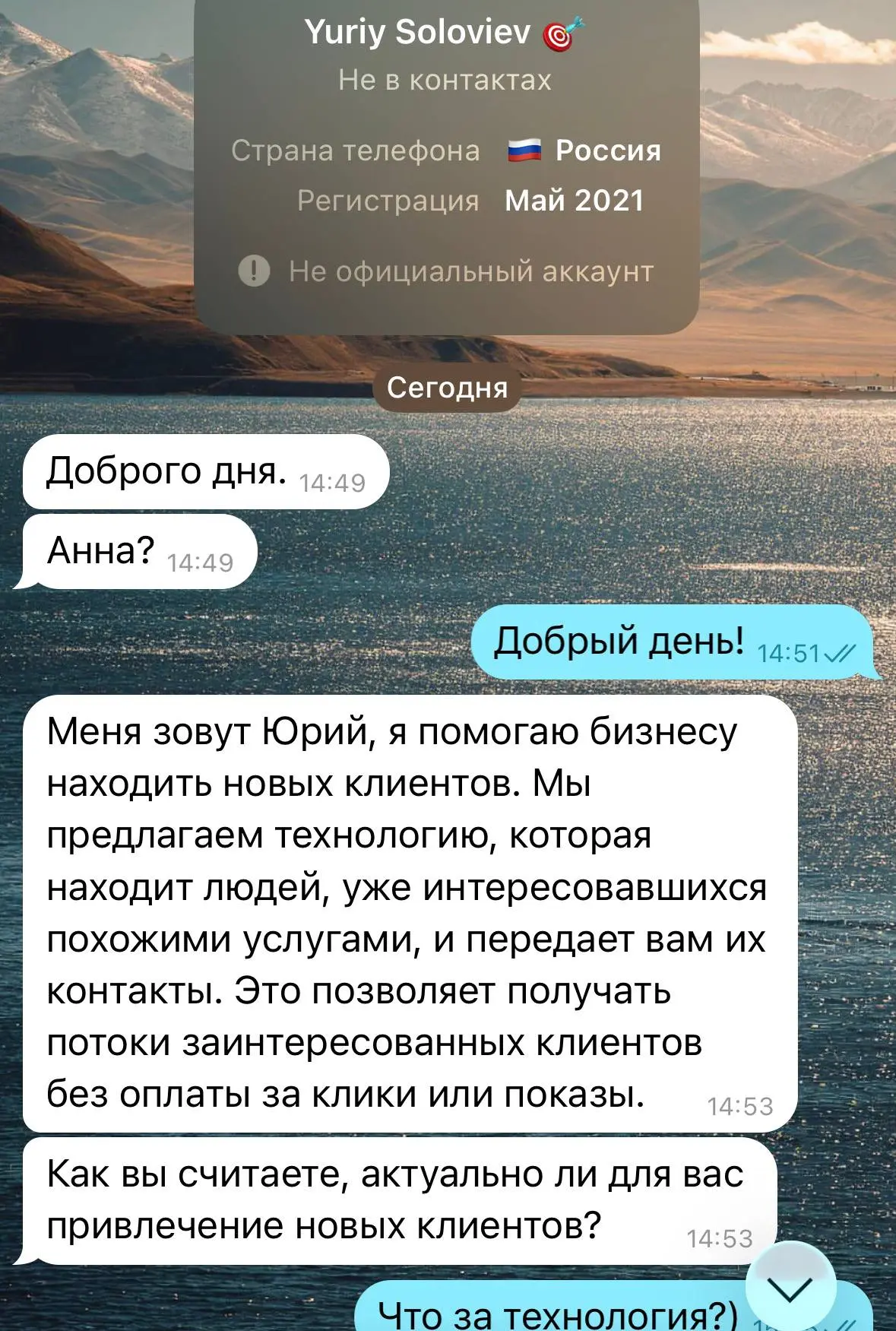 Как с помощью AI делают холодные касания агенства по парсингу клиентов))) | Сетка — социальная сеть от hh.ru
