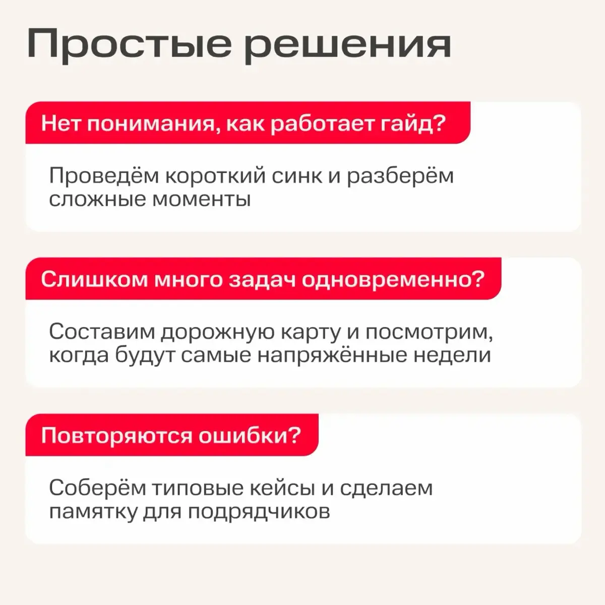 Если тебе не нравится, как выстроены рабочие процессы, есть два пути:
📌 раздражаться дальше
📌 попробовать что-то изменить
Второй — дольше и сложнее, потому что нужно разобраться в проблеме, найти реше... | Сетка — социальная сеть от hh.ru